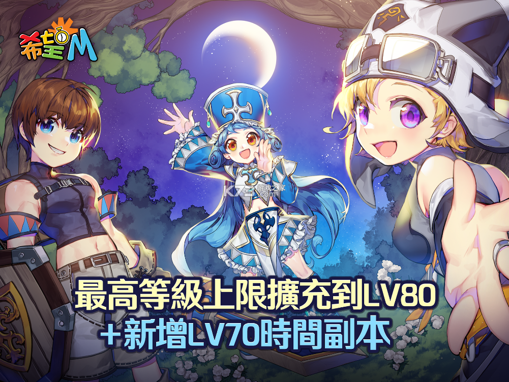 希望M v1.0.29 手游臺(tái)服官方版 截圖