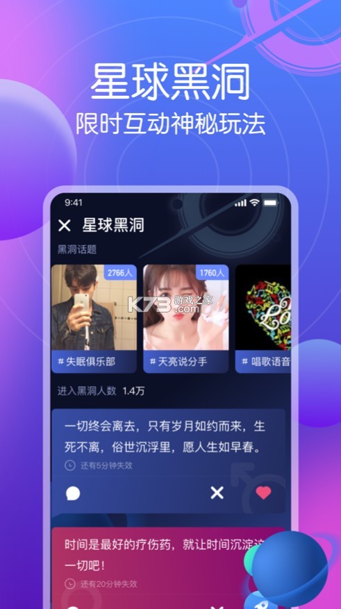 星圈 v1.2.7 app下載 截圖