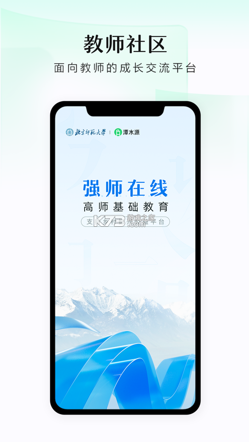 潭水源 v1.6.7 app下載 截圖