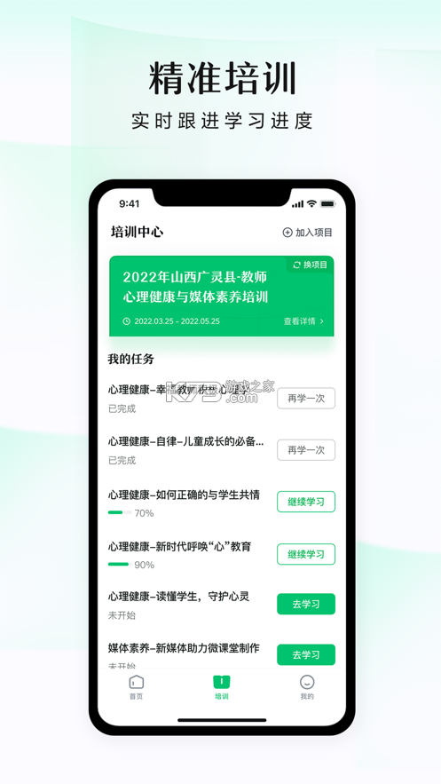 潭水源 v1.6.7 app下載 截圖