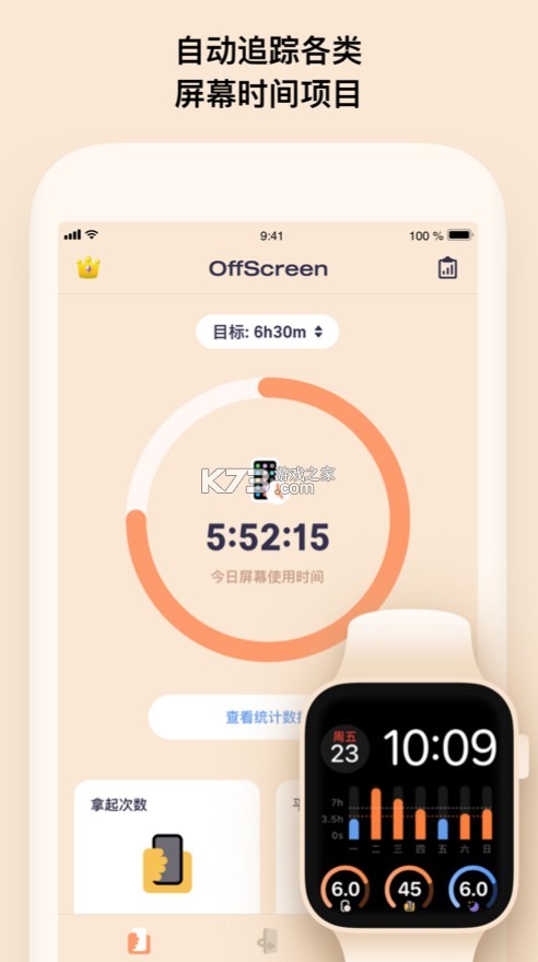 OffScreen v1.1.10 下載 截圖