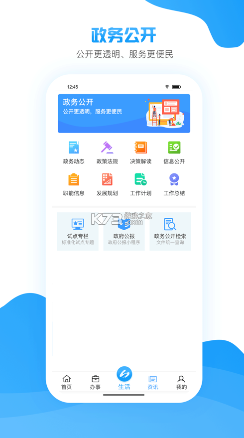 i羅湖 v2.6.0 app下載 截圖