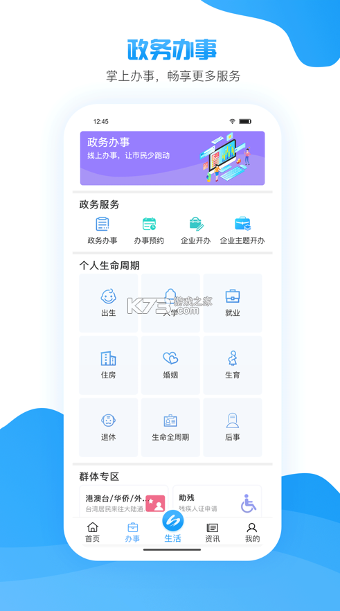 i羅湖 v2.6.0 app下載 截圖