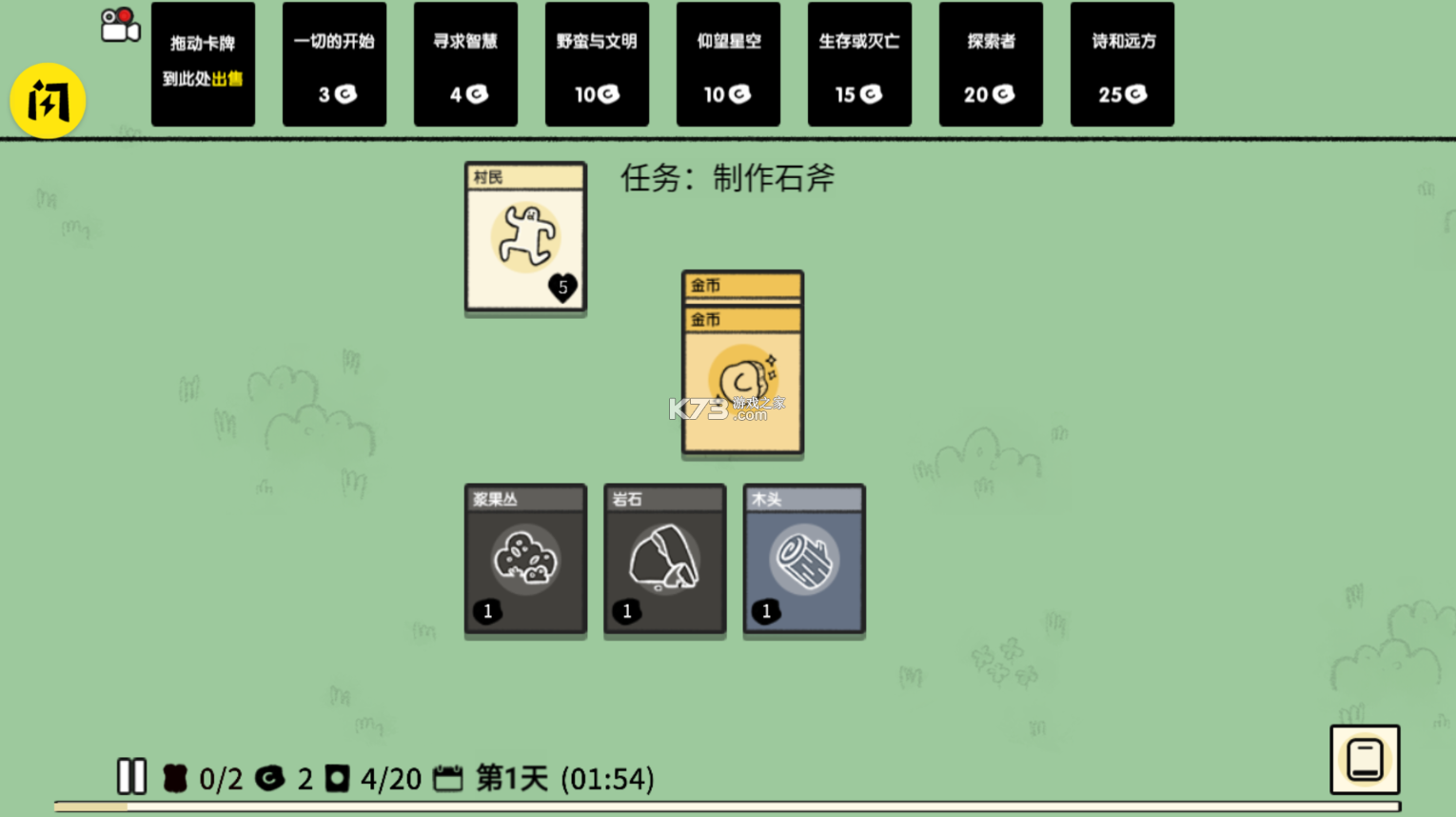 堆疊大陸新章節(jié) v1.0.61 破解版 截圖