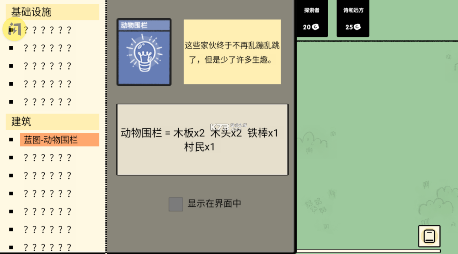 堆疊大陸新章節(jié) v1.0.61 破解版 截圖