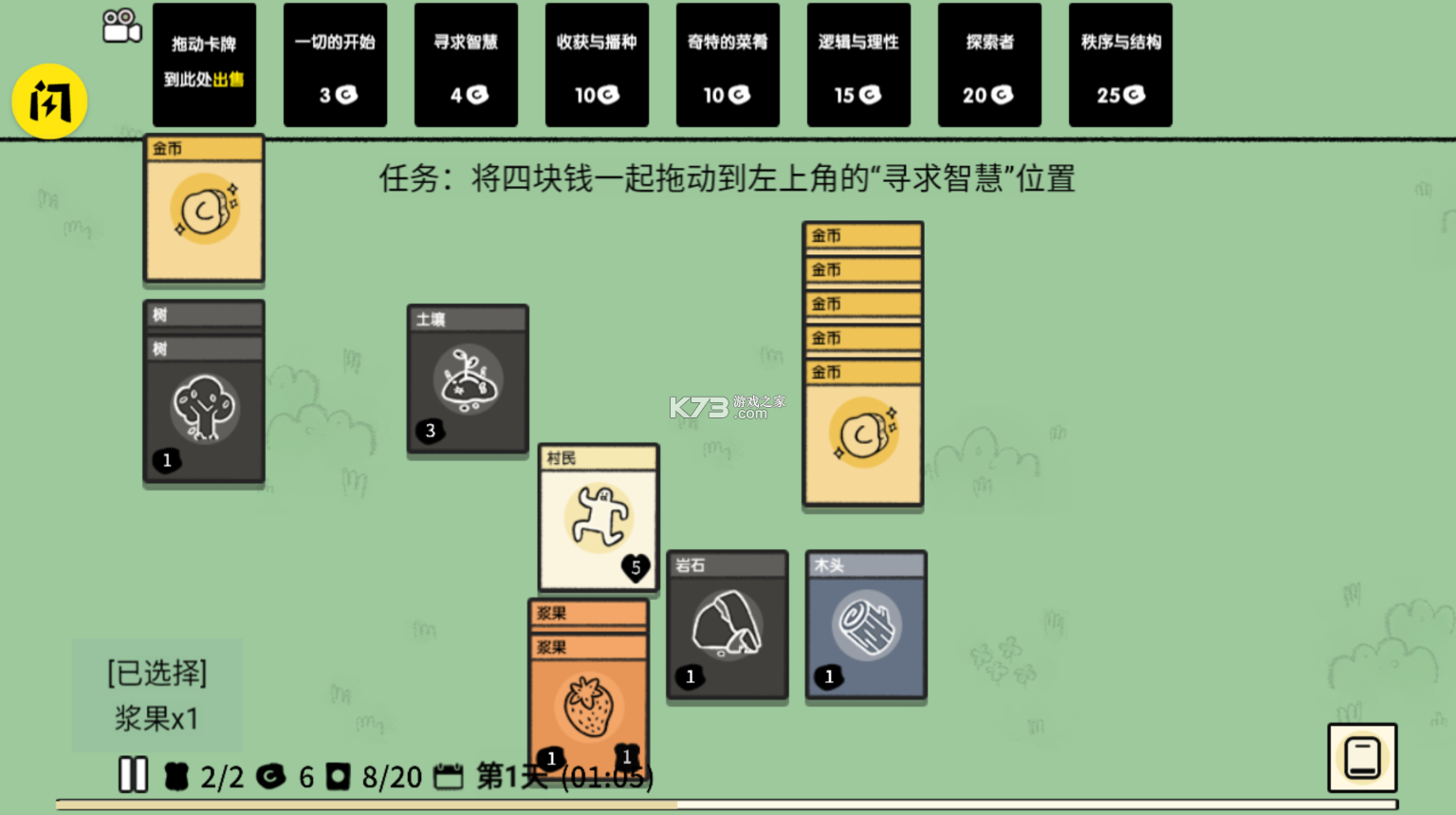 堆疊大陸新章節(jié) v1.0.61 破解版 截圖