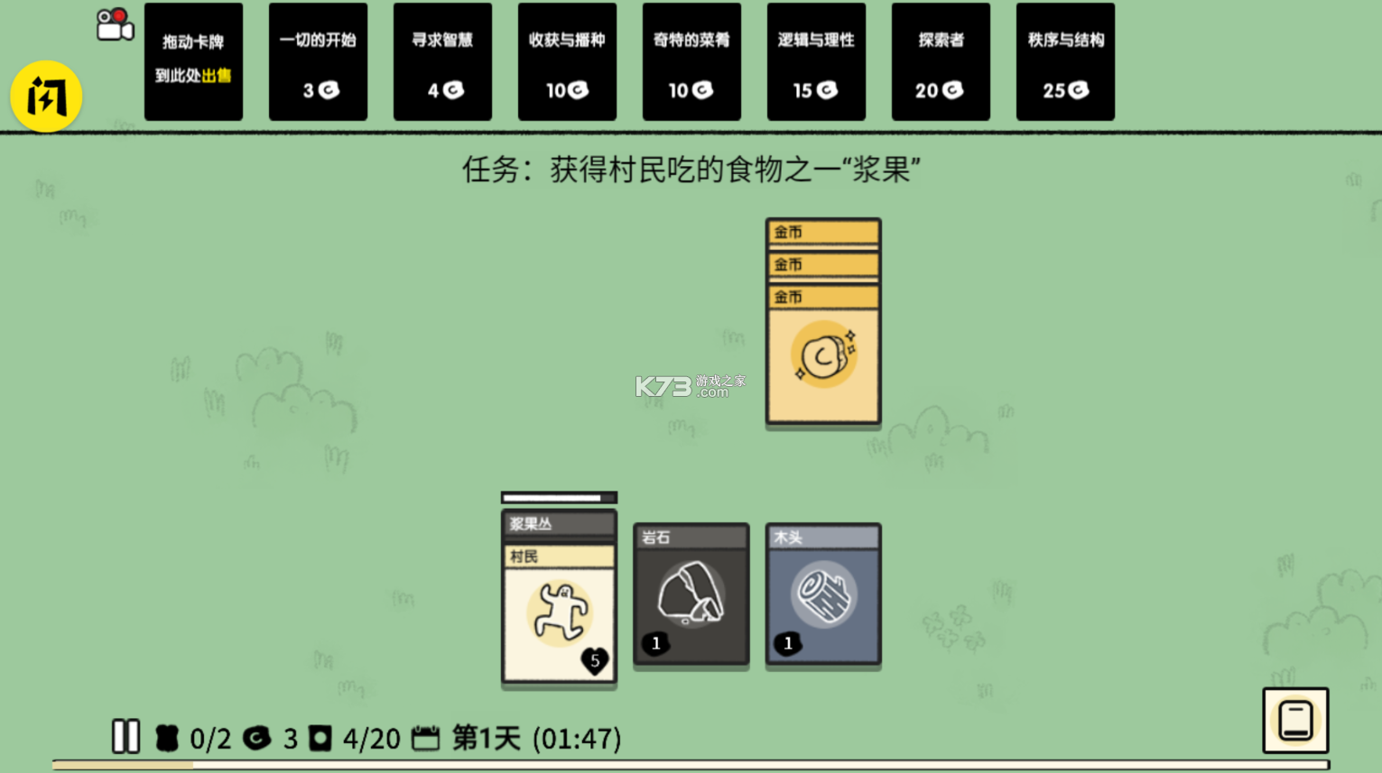 堆疊大陸新章節(jié) v1.0.61 破解版 截圖