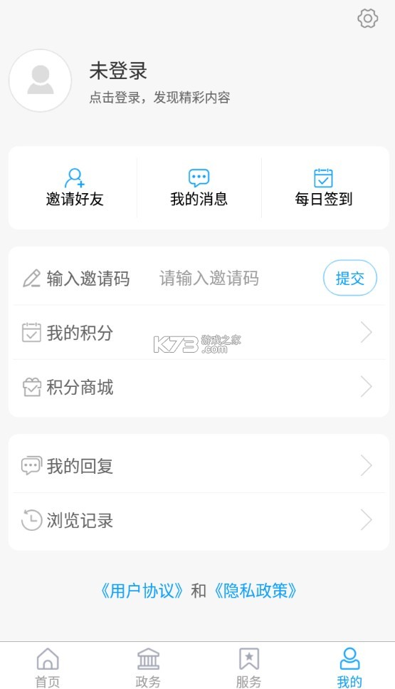 愛平陰 v0.0.20 app 截圖