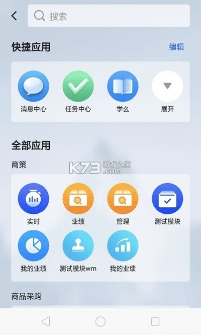 多點(diǎn)來(lái)客 v2.0.5 app下載蘋(píng)果版 截圖