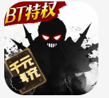 星之守護(hù) v1.0.0 十倍加速版