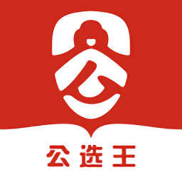 公选王 v4.4.3 app