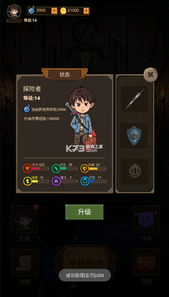 魔堡 v1.1.0 無(wú)限金幣版 截圖