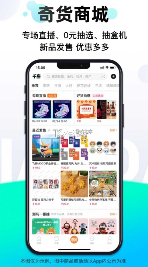 千島 v5.62.0 潮玩族app 截圖