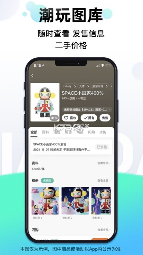 千島 v5.62.0 潮玩族app 截圖