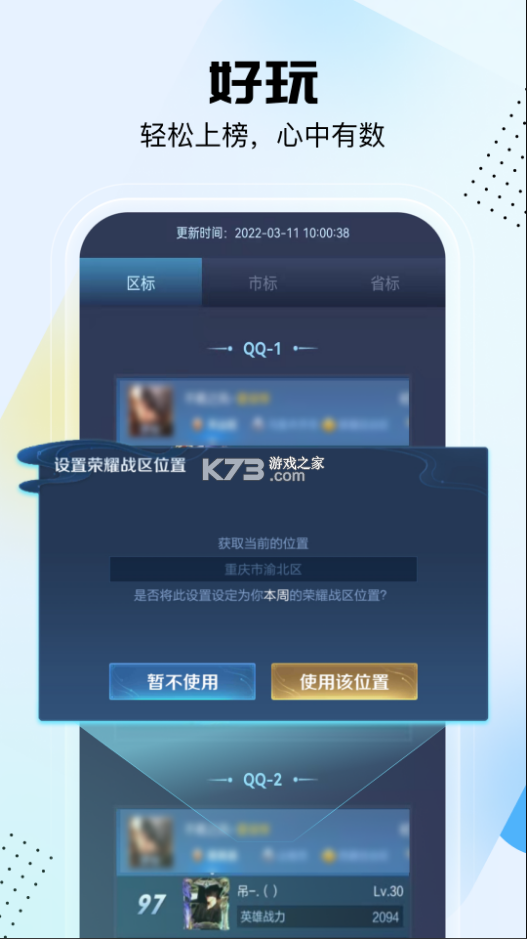 悟空工具箱 v2.2.2.01 app下載 截圖