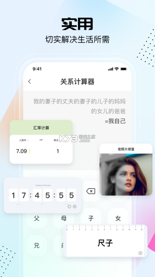 悟空工具箱 v2.2.2.01 app下載 截圖