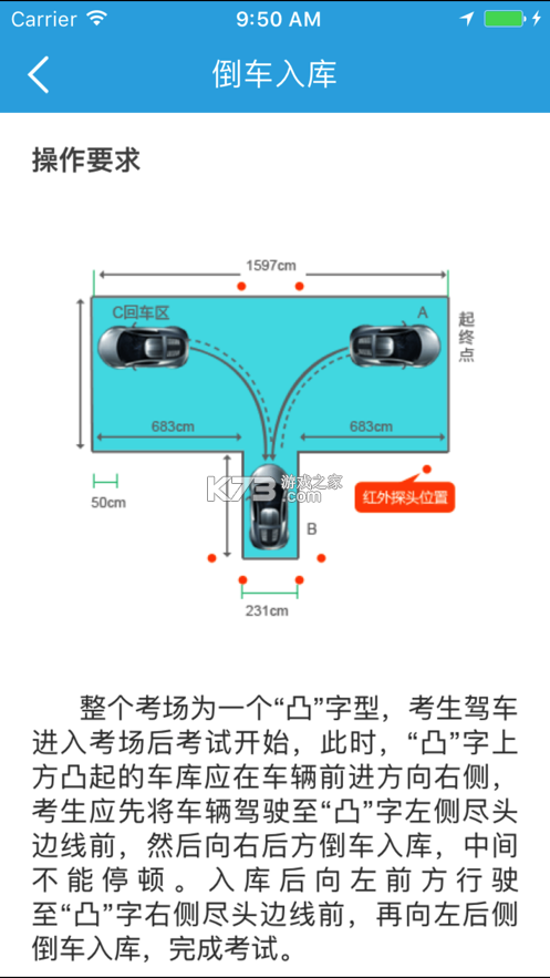 云行學(xué)車 v3.9.5 app 截圖