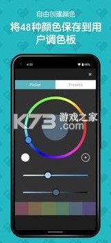 八位元畫(huà)家 v1.22.0 蘋(píng)果版 截圖