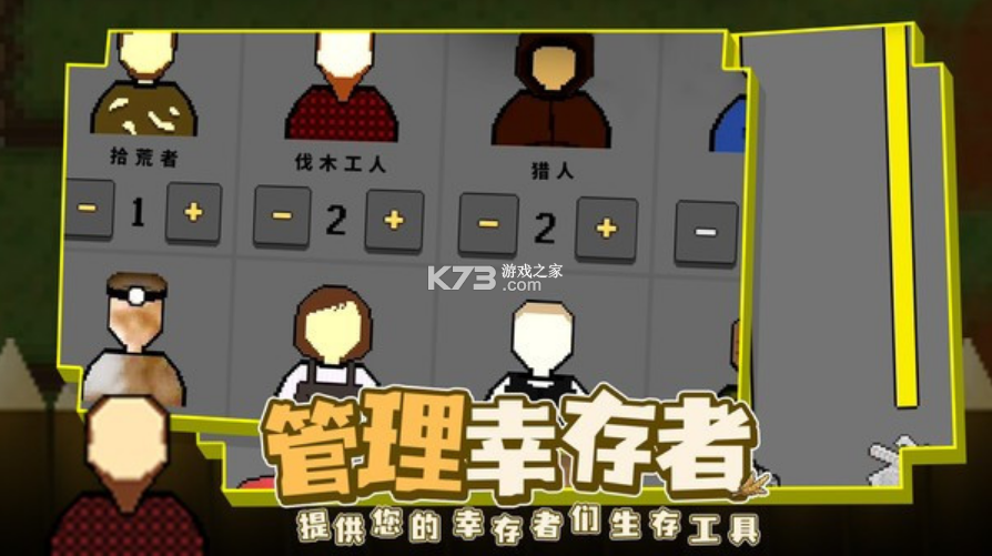 殖民地生存2d v1.4.3 破解版額外存檔免費使用 截圖