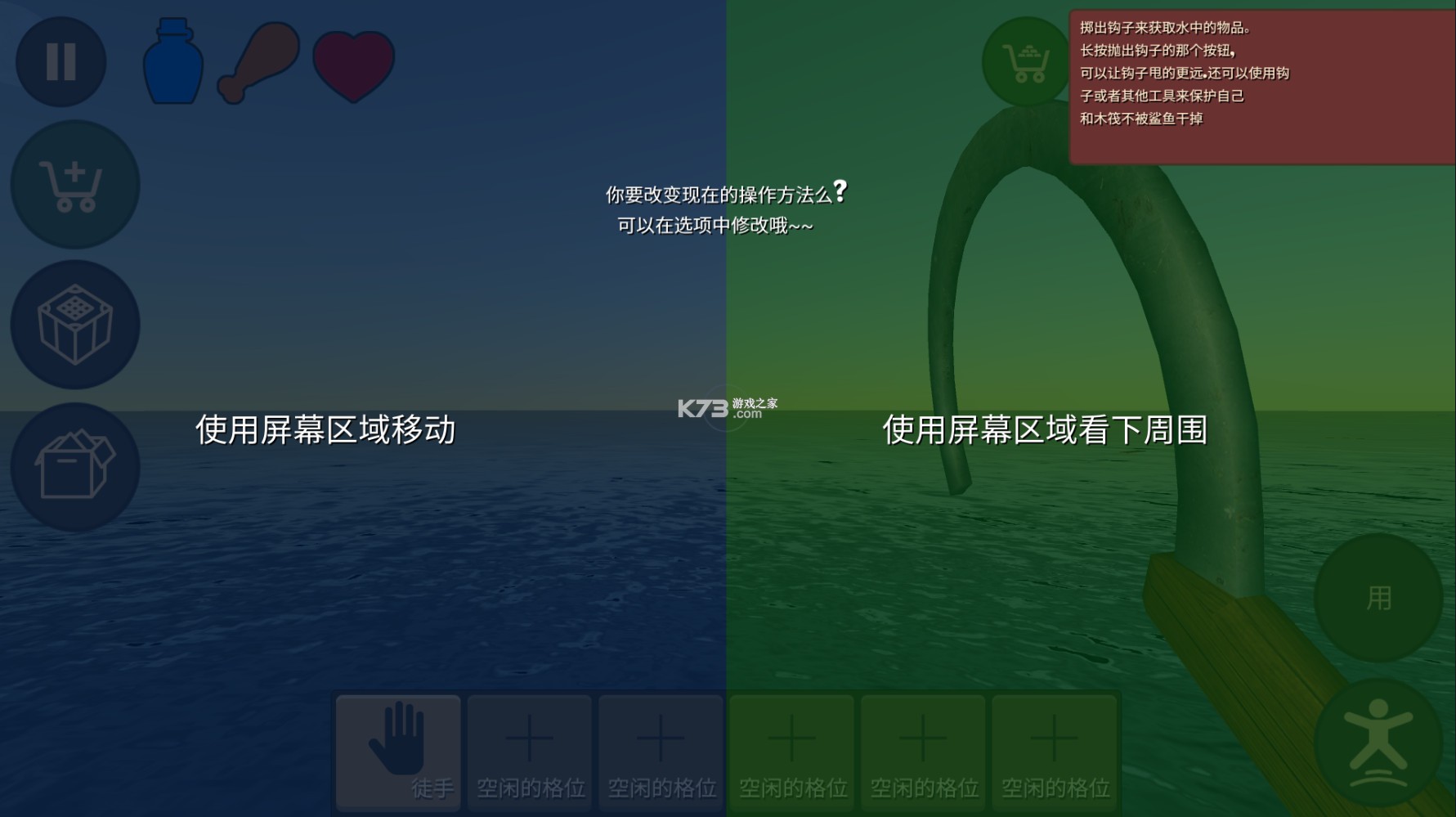 海上生存模擬 v1.6.2 破解版 截圖