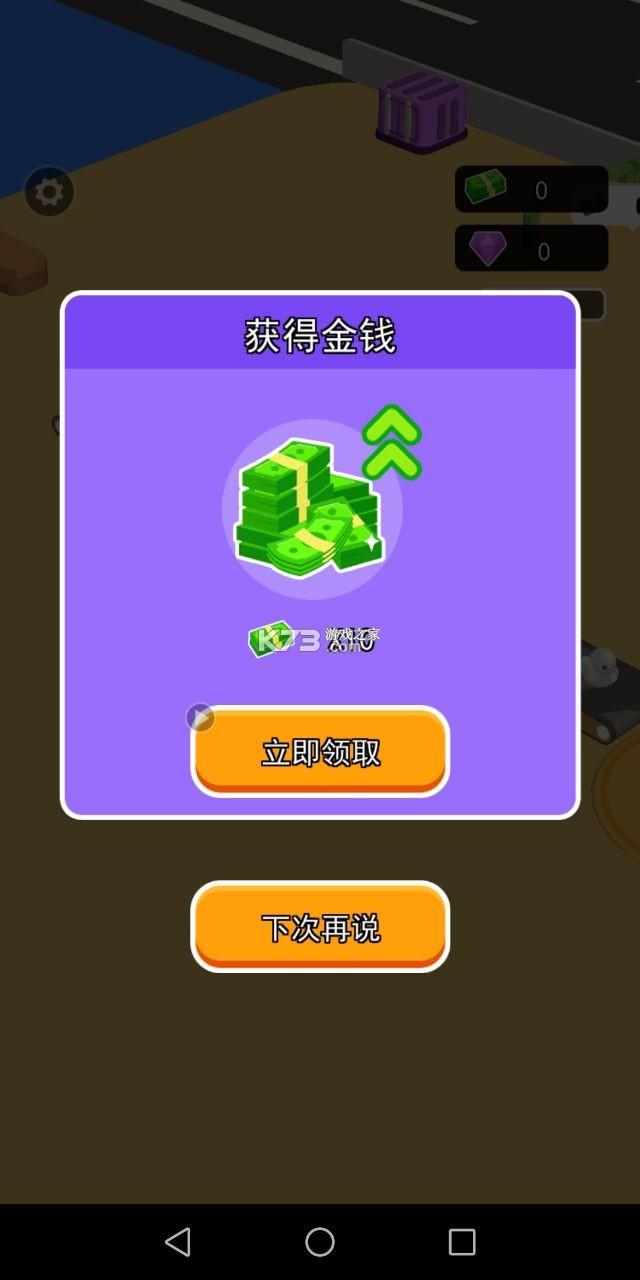 老板很忙 v1.0.0 破解版 截圖