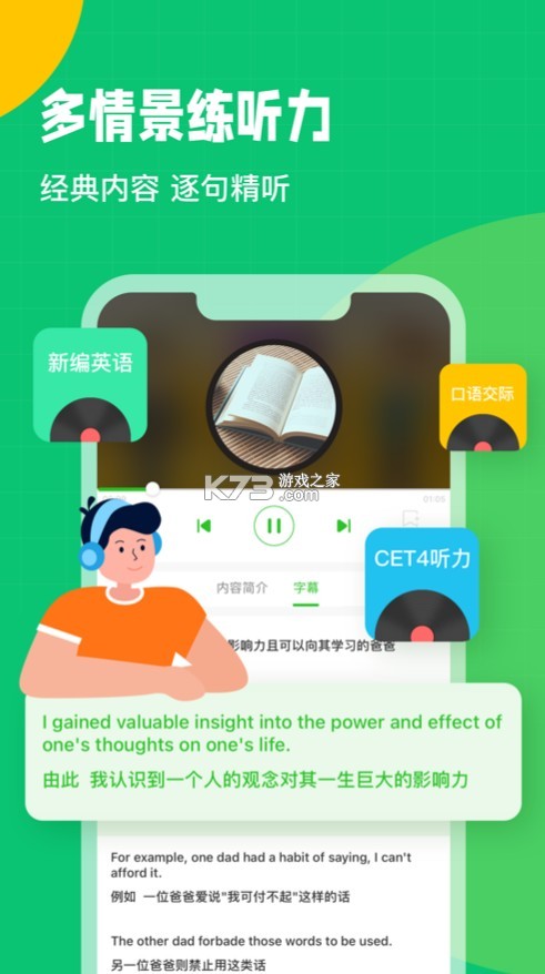 英語趣配音 v7.93.1 app下載免費(fèi) 截圖