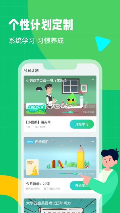 英語趣配音 v7.93.1 app下載免費(fèi) 截圖