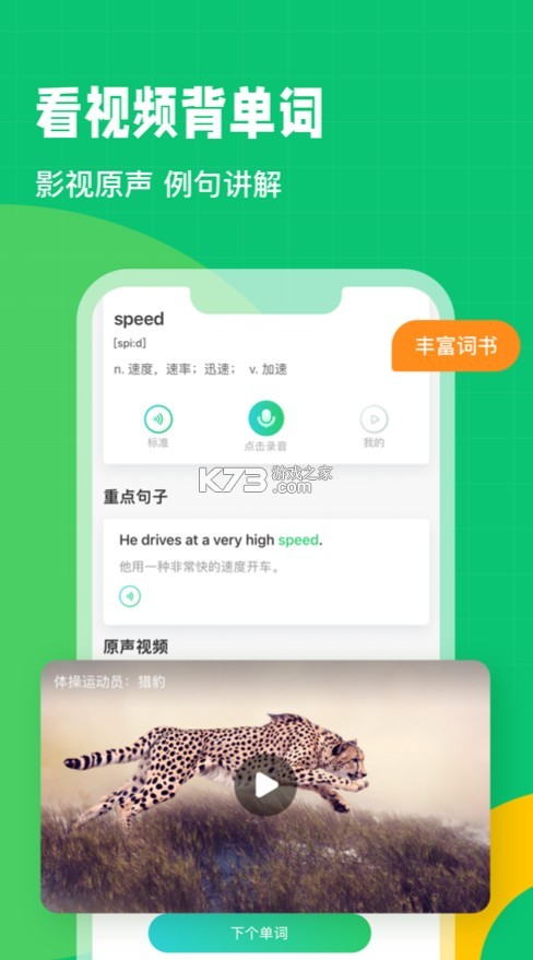 英語趣配音 v7.93.1 app下載免費(fèi) 截圖