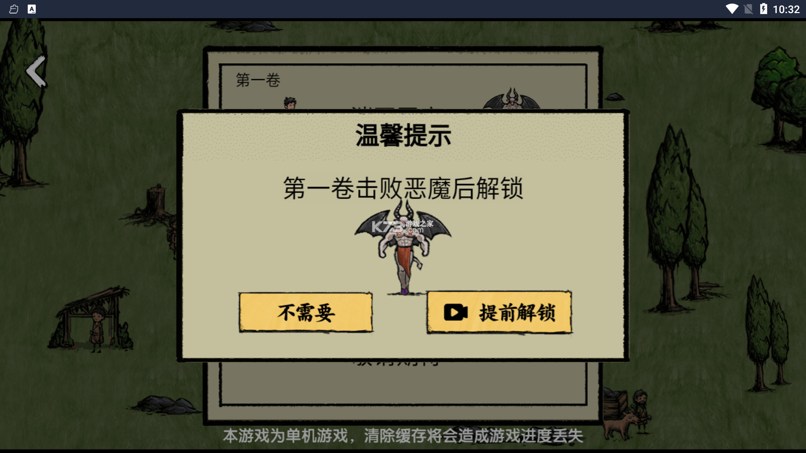 堆疊大師 v1.0 破解版 截圖