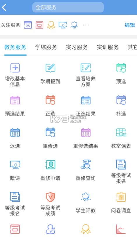 喜鵲兒 v2.6.428 app官方下載最新版本 截圖