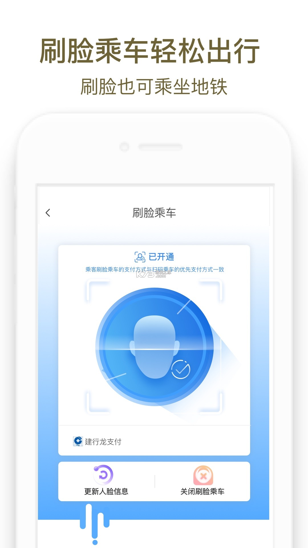 商易行 v2.7.3 app下載安裝 截圖