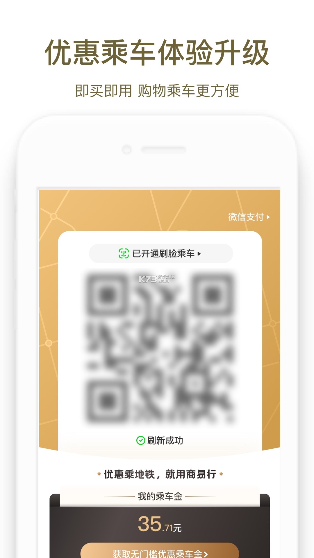 商易行 v2.7.3 app下載 截圖