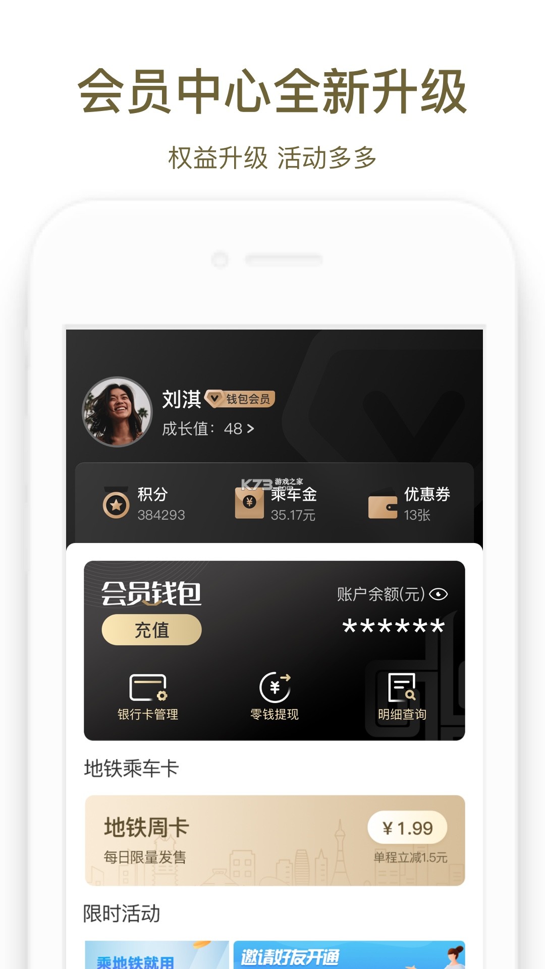 商易行 v2.7.3 app下載 截圖