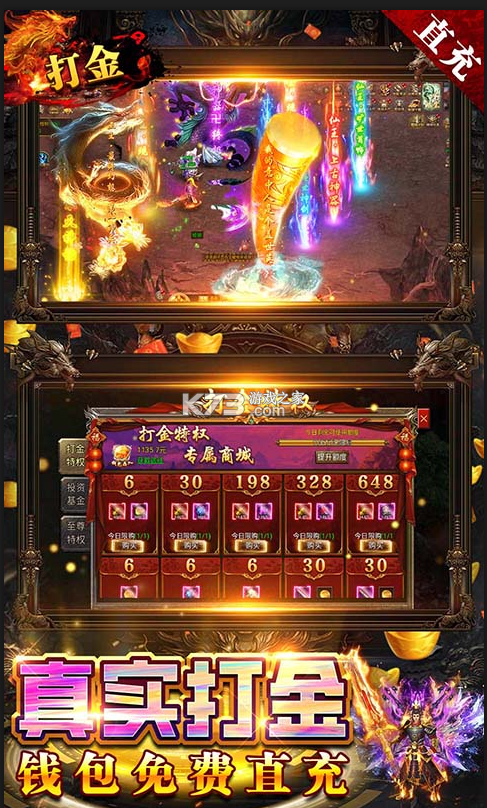 無限沖擊 v1.0.1 送神將版 截圖