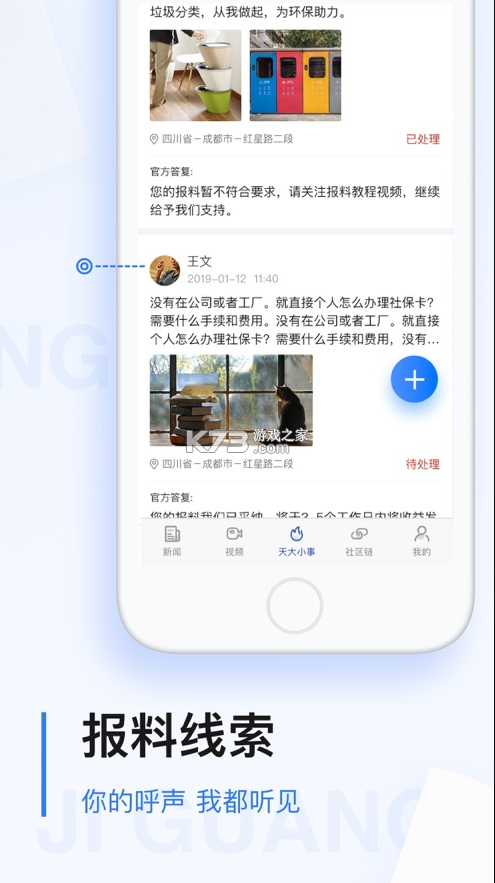 極光新聞 v6.4.1 app下載安裝 截圖