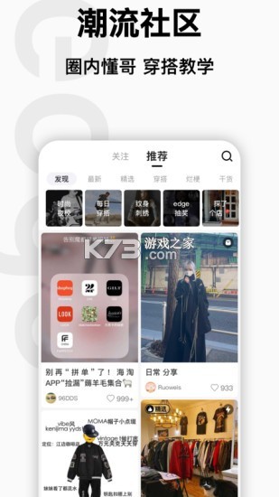 edge潮流 v8.0.1 app 截圖