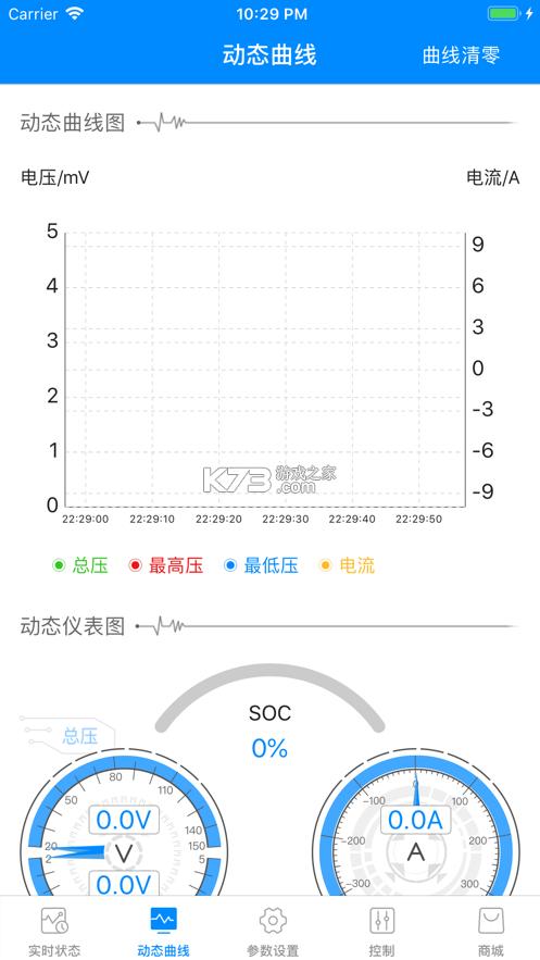 螞蟻bms v2.3.6 蘋果版 截圖