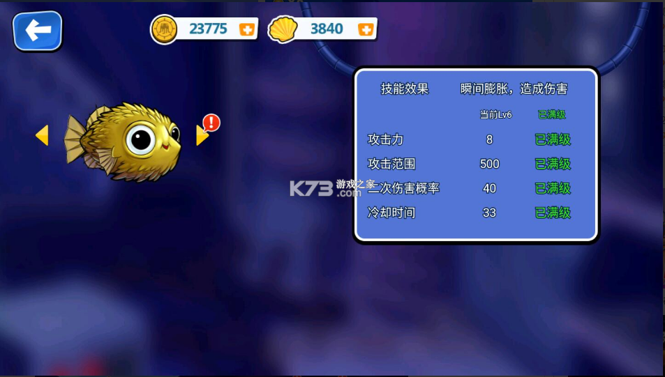 變異八爪魚 v1.0 正版無(wú)限金幣鉆石貝殼 截圖