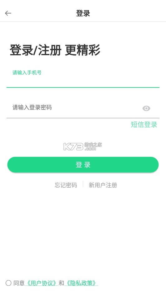 長春碼碼通 v3.1.9 新版 截圖