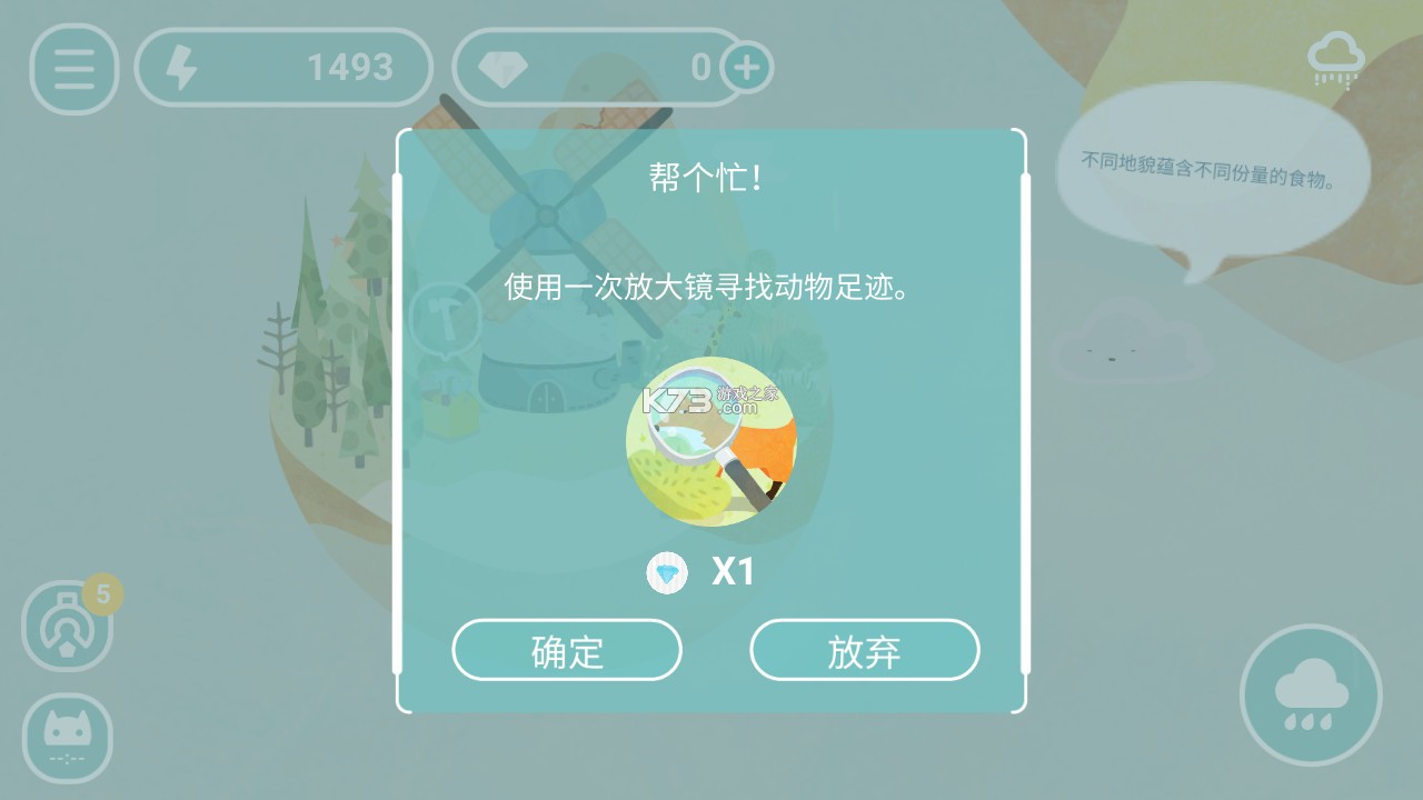 荒漠樂園 v4.8.0 破解版下載 截圖