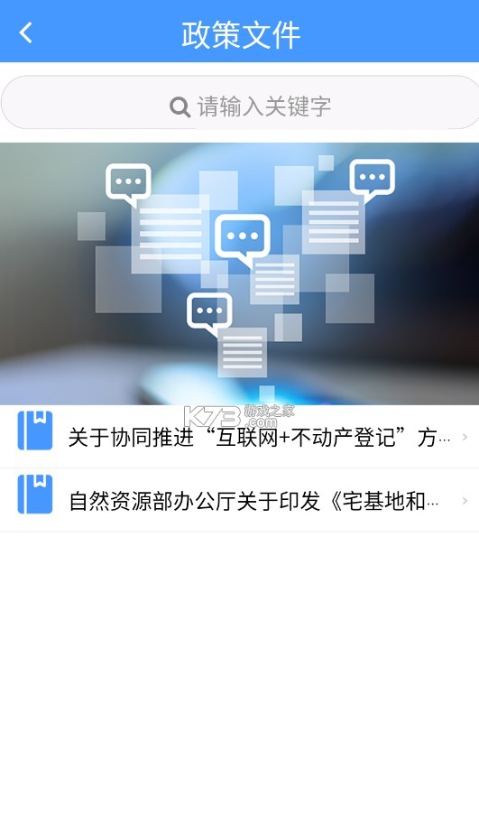 遼寧不動產(chǎn)登記 v1.0.0 app 截圖