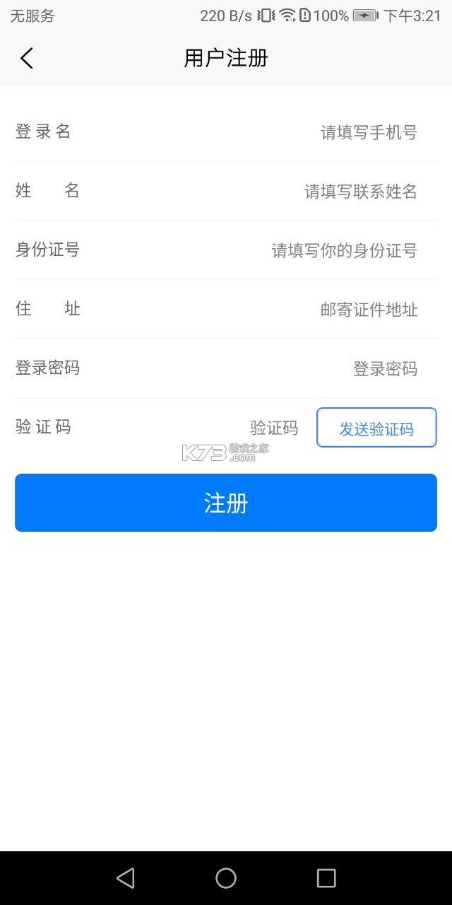 邯鄲交通運輸服務(wù)掌上辦 v1.0.1 app客戶端2022最新版下載 截圖