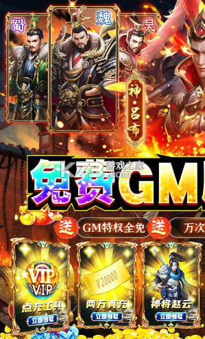 極武尊 v2.0.2 免費(fèi)gm刷充工具版 截圖