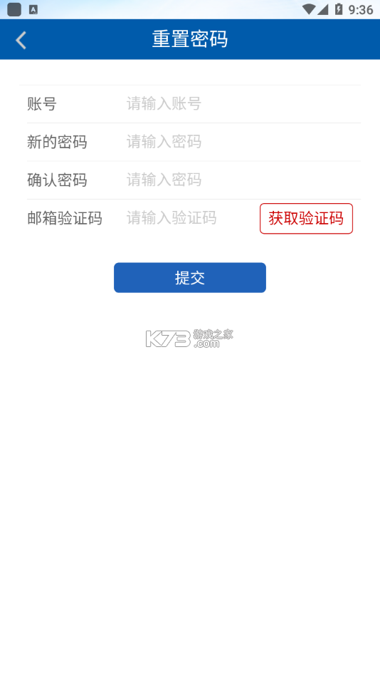 河北政法網(wǎng)院 v1.1.0 app 截圖