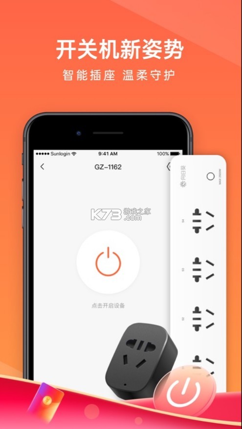 向日葵遠(yuǎn)程控制 v15.3.1.66811 下載 截圖