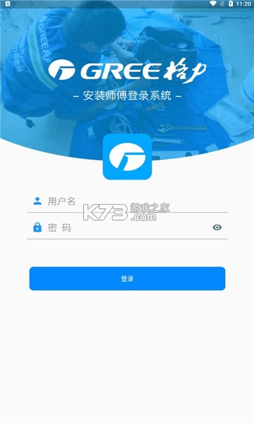 格力云派工 v1.3.8 app最新版 截圖