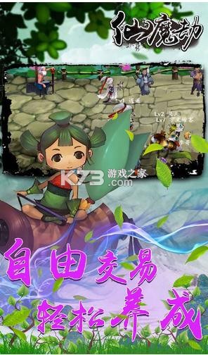 仙魔劫 v1.0.0 送大量銀票版 截圖