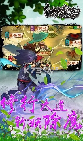 仙魔劫 v1.0.0 送大量銀票版 截圖