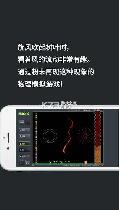 粉末游戲 v3.9.0 破解版無廣告版 截圖