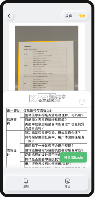 布丁掃描 v3.4.2.2 app官方下載 截圖